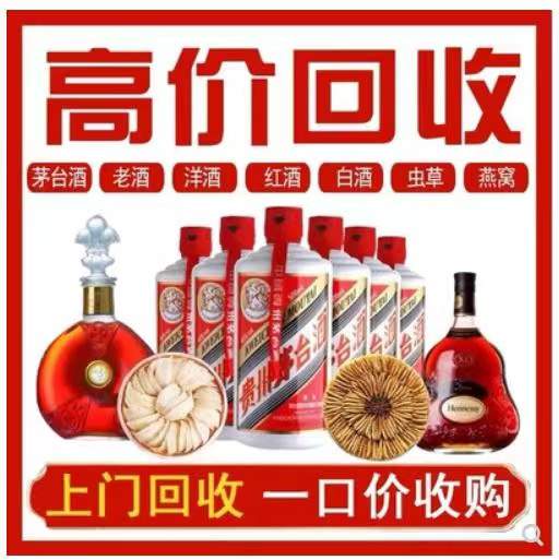 连平回收茅台酒