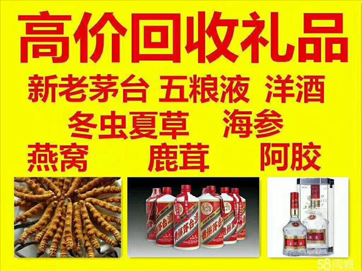 连平回收50茅台酒公司哪里回收(附近上门回收茅台酒）?